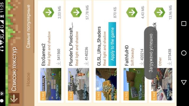Обзор на игру майнкрафт v 0.14.0 и не толька.