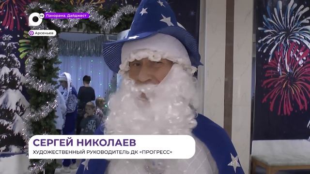 День рождения Деда мороза отметили в Арсеньеве в ДК «Прогресс»