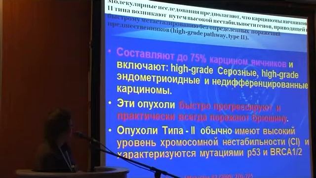 Морфологические особенности BRCA-ассоц. РМЖ и РЯ