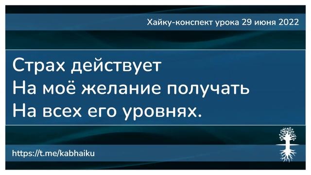 Хайку конспект урока 29 июня 2022
