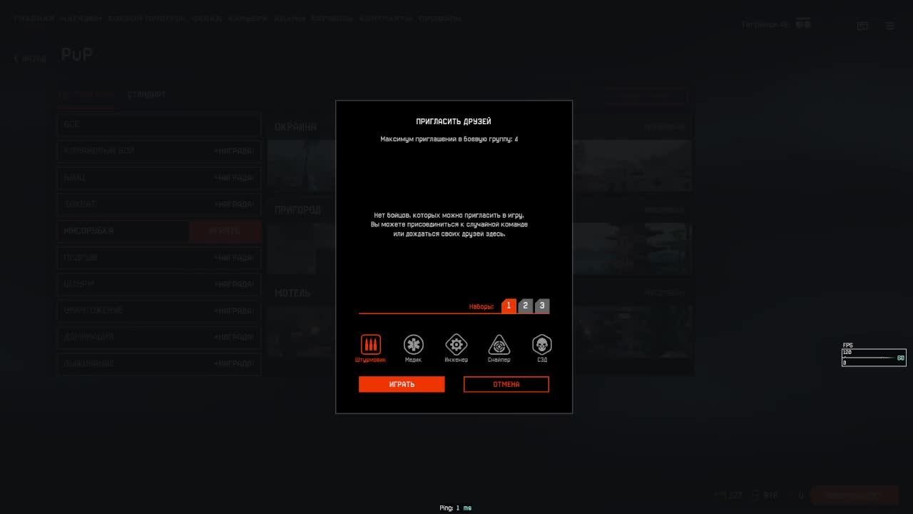 GG  Warface