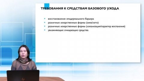 19:00 05.11.22 Как правильно подобрать и использовать эмоленты при атопическом дерматите