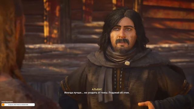 Assassin’s Creed Вальгалла ! Знакомство с игрой в бесплатные выходные!