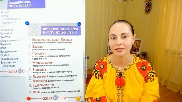 СЛЕДОВАНИЕ 16-ТИ ЗЕРНАМ ПРАВДЫ __ Ладомира Куровская