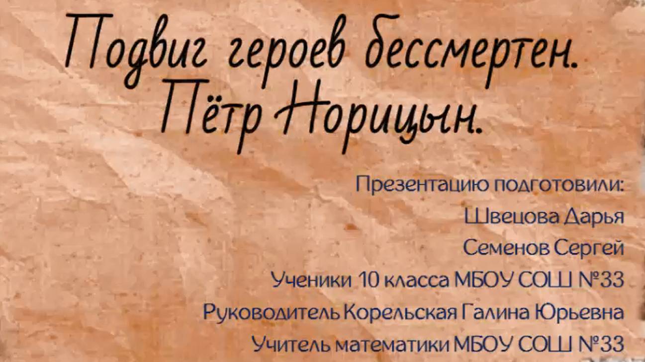 Петр Норицын