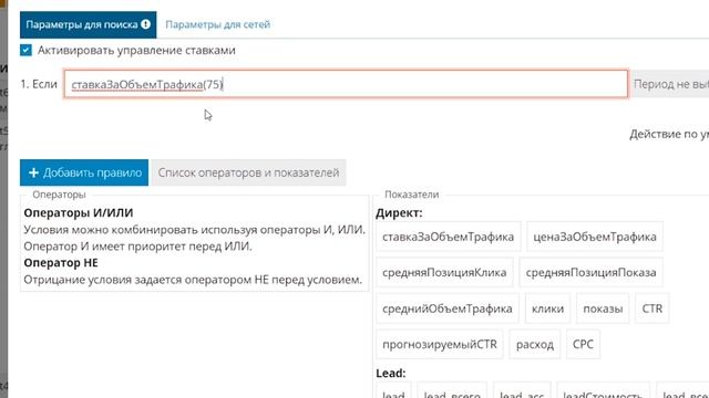 UTA-manager - инструмент для управления ставками Яндекс.Директ