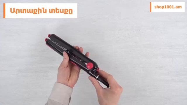 Մազերի հարդարման սարք Ладомир С72 - shop1001.am