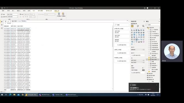 20220904-20 Power BI DAX DATEDIFF 交易期間