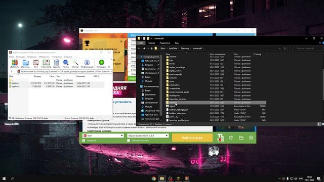 Как НАЧАТЬ ИГРАТЬ с Badlion Client БЕЗ ЛИЦЕНЗИИ ! Ruhypixel.net