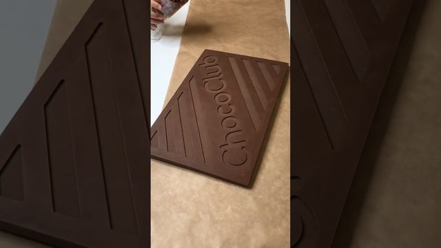 ГИГАНТСКАЯ ШОКОЛАДКА