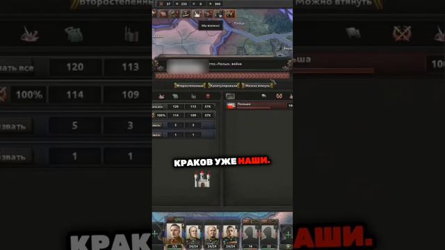 Захват Польши #hoi4 #iskl #savehoi4