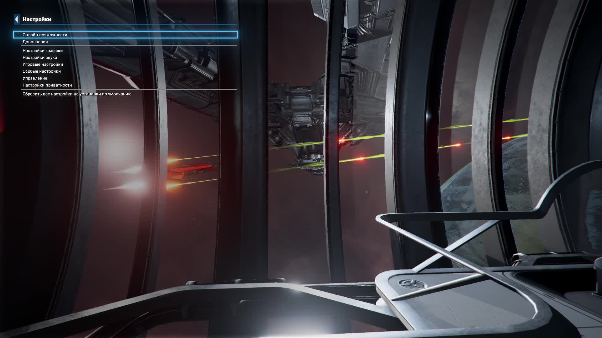 X4: Foundations Начало