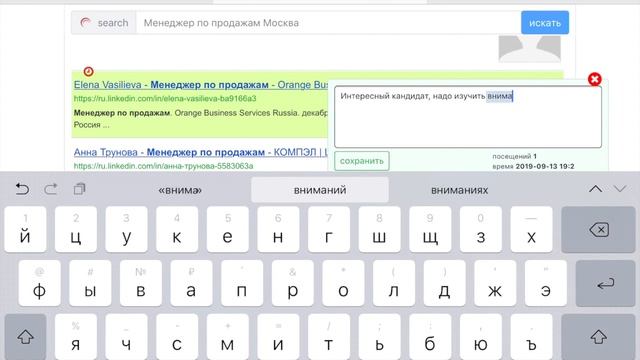 Подбор персонала через социальные сети: автоматизация Boolean search (бесплатный инструмент)