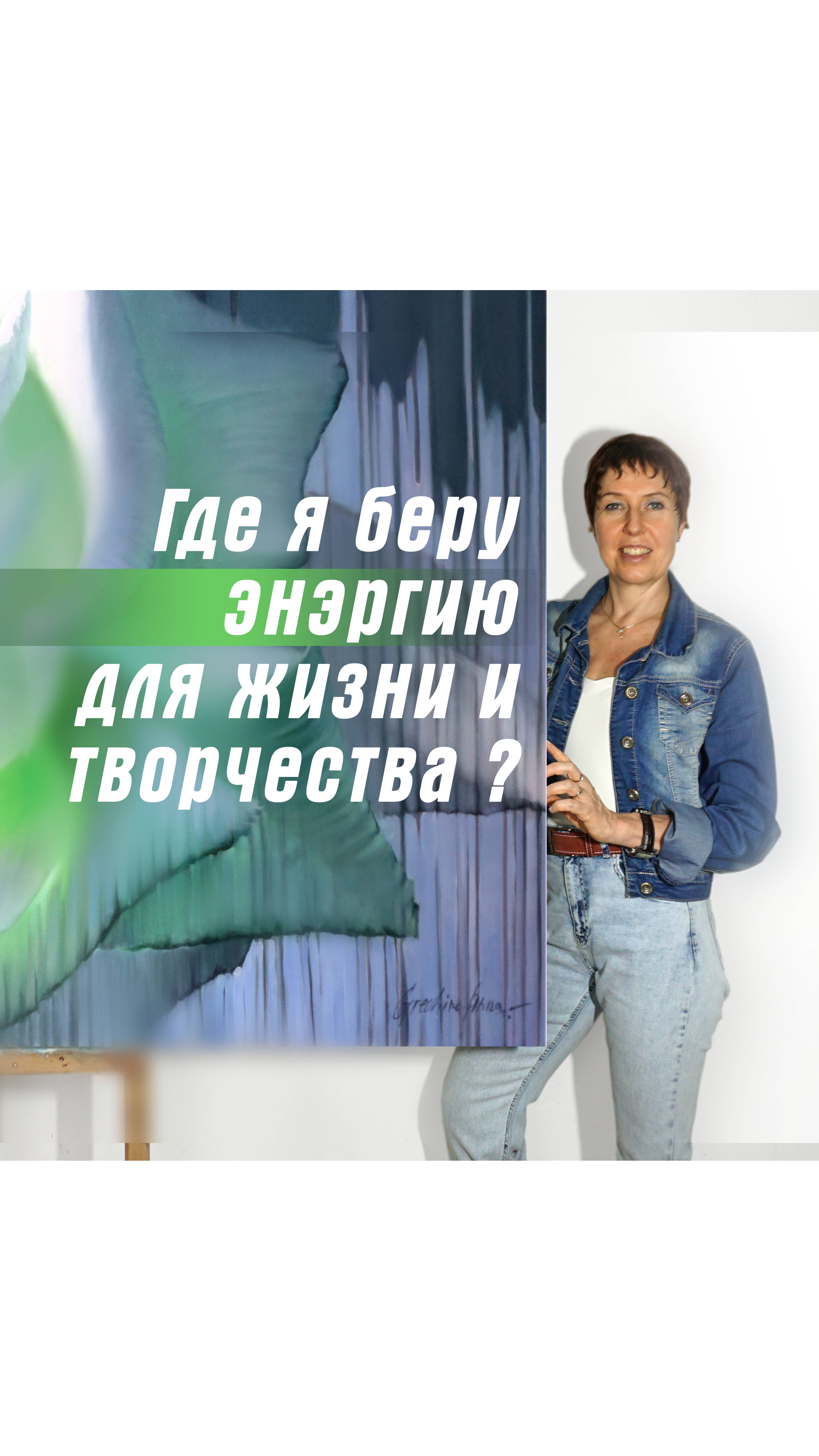 Как моё питание и лишний вес отбирали энергию здоровье и творчество. И как я изменила это состояние
