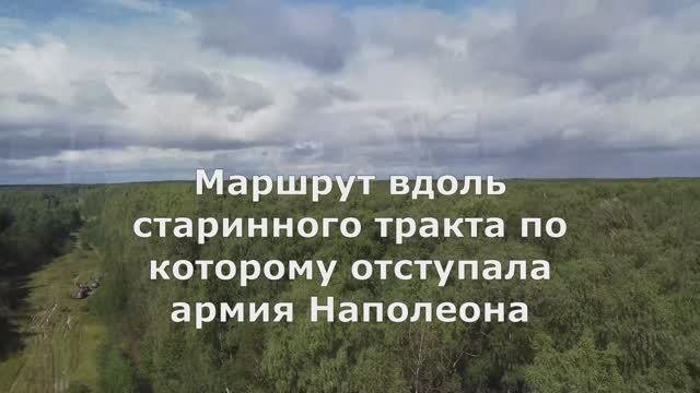 На Бородино