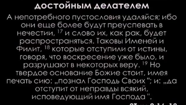 Панорама Библии - 63 _ Алексей Коломийцев _ 2-е послание к Тимофею