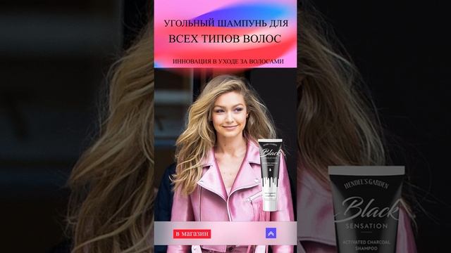 Инста ФБ Шампунь для волос