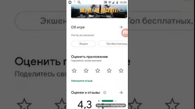 Качается игра
