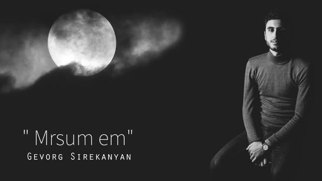 Gevorg Sirekanyan - Mrsum em