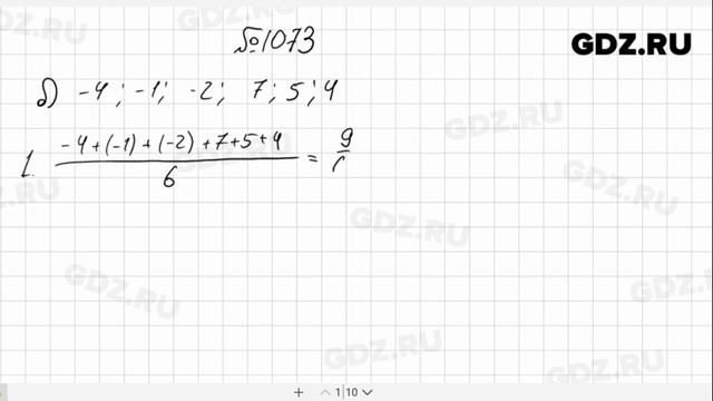 № 1073- Алгебра 8 класс Макарычев