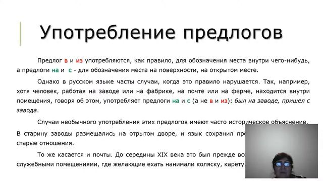 Выражение пространственных отношений в простом и сложном предложениях.