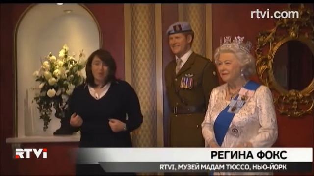 Руками не трогать׃ казусы, гостеприимство и королевский протокол