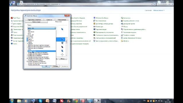 Курсоры для Windows 7
