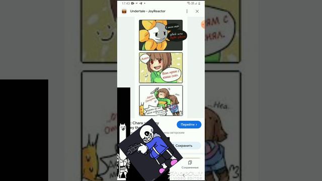 флауи чуть не угробили