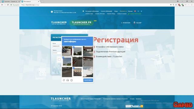 Как зарегистрироваться  на TLauncher 2.43 ответ тут