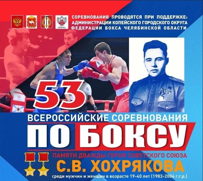 53-й турнир памяти С.В.Хохрякова. Финал
