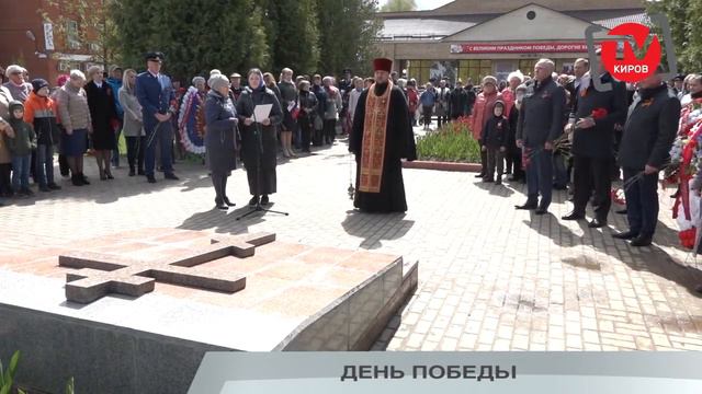 ДЕНЬ ПОБЕДЫ  БЛАГОДАРСТВЕННЫЙ МОЛЕБЕН НА ПЛАЩАДИ ПОБЕДЫ