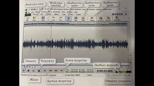 2 сынып цифрлық сауаттылық дыбыс жазу