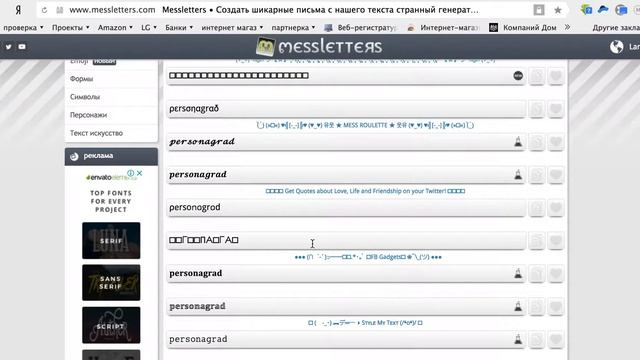 Как сменить шрифт в шапке профиля instagram?