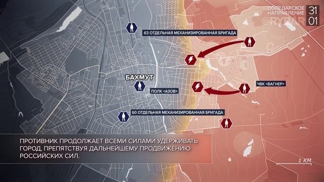 Основные события 31.01.2023г.