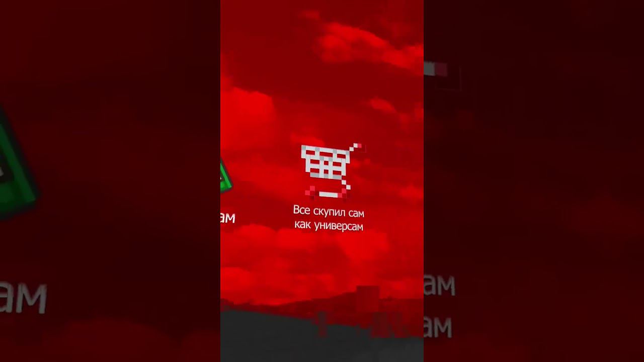 Удали Меня   29 06 2023 #shorts