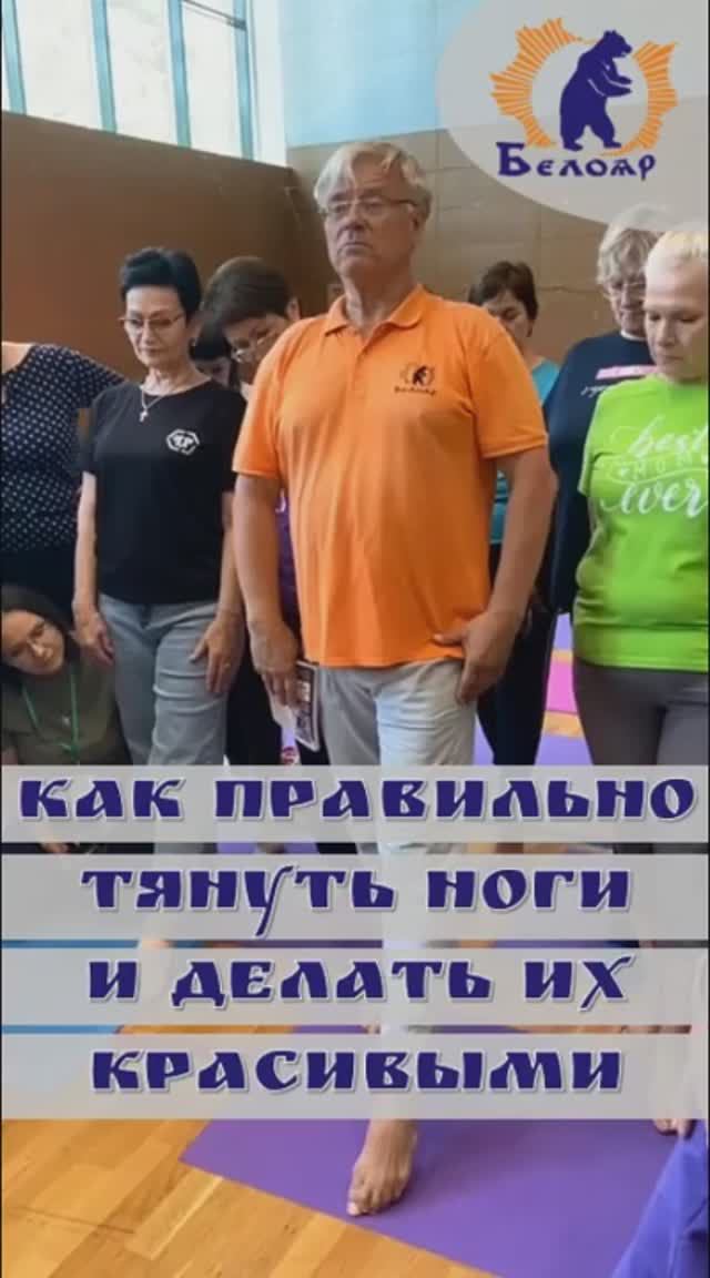 Как правильно тянуть ноги и делать их красивыми