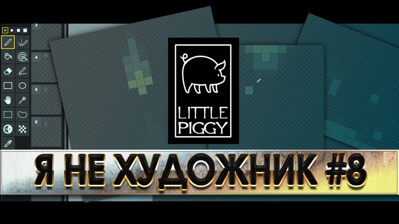 АНИМАЦИЯ КАПЕЛЬ. Я не художник #8