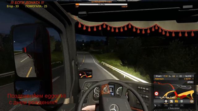 РЕБЯТА РАБОТАЮТ➤ #ETS2MP ➤ Euro Truck Simulator 2 Multiplayer
