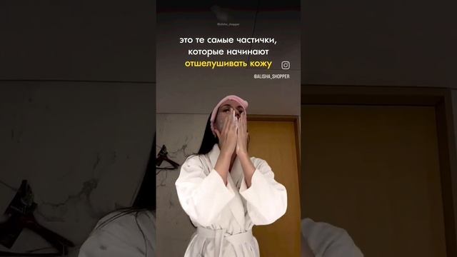 Волшебна энзимная пудра s:um37: