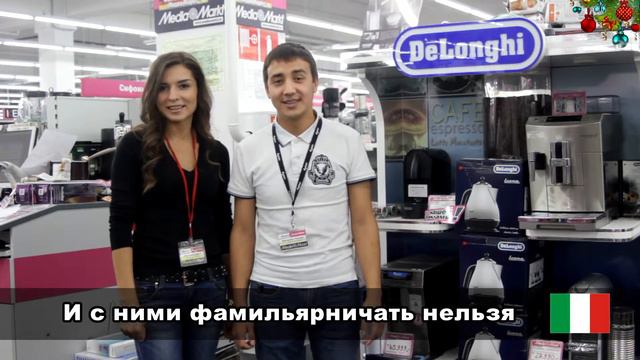 Media Markt, новогоднее поздравление от сотрудников
