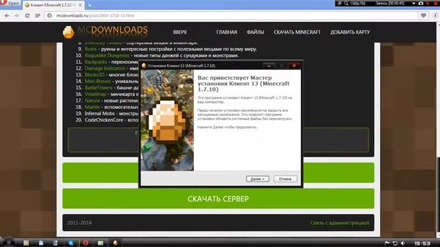 Как скачать майнкрафт любой версии? ( Ответ тут! )