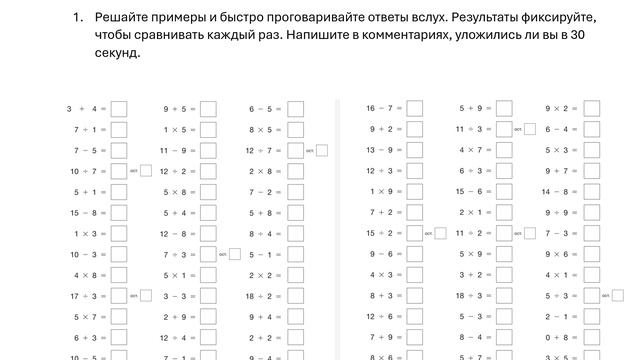 ЧЕЛЛЕНДЖ НА РАЗВИТИЕ  МОЗГА 12.09.24.