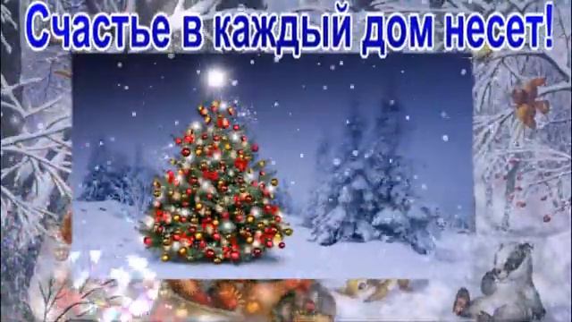 КРАСИВОЕ ПОЗДРАВЛЕНИЕ СО СТАРЫМ НОВЫМ ГОДОМ!/2021/Видео открытка
