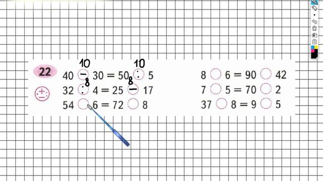 Задание №22 Сложение и вычитание - ГДЗ по Математике Рабочая тетрадь 3 класс (Моро) 2 часть