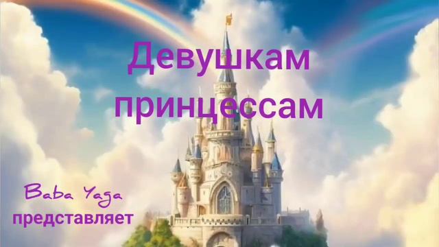 сборник лирики 3 от Baba Yaga