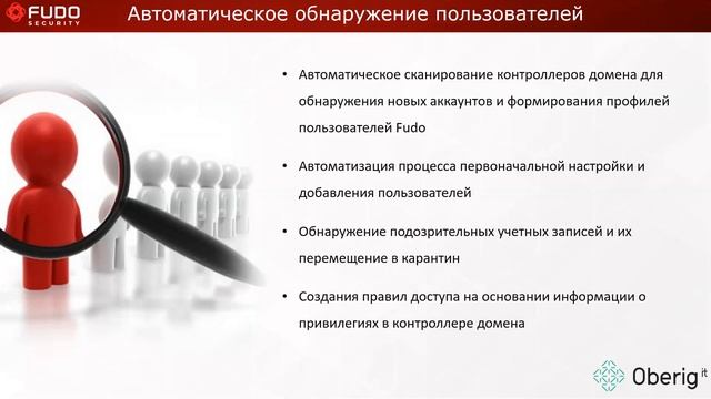 Fudo РАМ 5.0 – новый виток развития решения