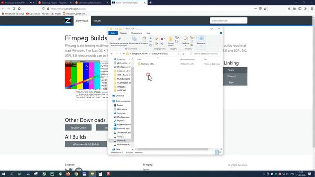 Анимация в SketchUP - плагин Animator ! Урок 1 -  Обновляем/устанавливаем плагины