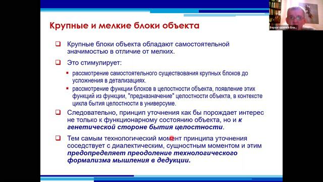 Верхоглазенко В.Н. Логика дополнения и логика уточнения: сходства и отличия