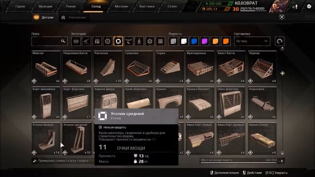Crossout Строим крутую тачку онлайн