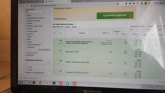 Как пользоваться Яндекс Маркетом